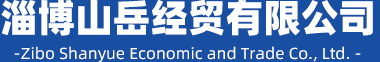 淄博市淄川魯泰化工廠(chǎng)